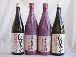 頚城酒造限定2種類4本セット(頸城酒造杜氏の里しぼりたて純米吟醸2本 蔵元厳封吟醸2本）1800ml×4本 ギフト飲み比べ セット 