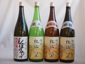 頚城酒造限定4種類4本セット(頸城酒造杜氏の里 しぼりたて純米吟醸1本 純米酒1本　新潟清酒1本　吟醸1本）1800ml×4本 ギフト飲み比べ セ