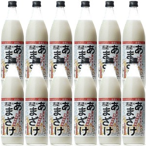 ぶんご銘醸 麹天然仕込 酒蔵のあまざけ 900ml×12本 あまざけ（甘酒）ノンアルコール 米麹 ぶんご銘醸（大分）