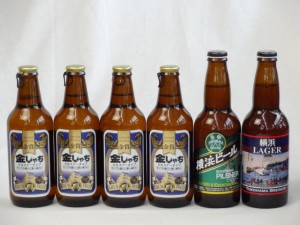 クラフトビールパーティ6本セット 金しゃちピルスナー330ml×4本　横浜ラガー330ml 　横浜ビールピルスナー330ml