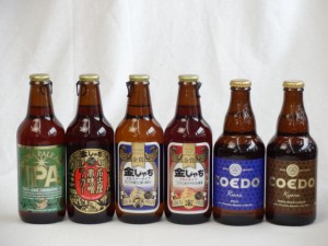 クラフトビールパーティ6本セット　IPA330ml　名古屋赤味噌ラガー330ml　金しゃちピルスナー330ml　金しゃちアルト330ml　コエドKyara333