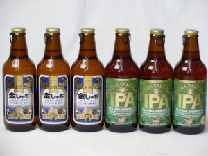 クラフトビールパーティ6本セット　金しゃちピルスナー330ml×3本　IPA330ml×3本　