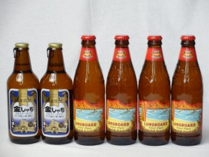 クラフトビールパーティ6本セット　金しゃちピルスナー330ml×2本　ハワイコナビールロングボードアイランドラガー355ml×4本