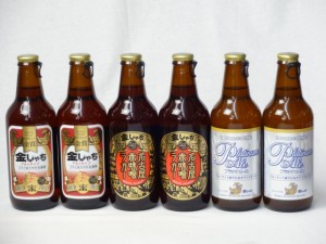 クラフトビールパーティ6本セット　金しゃちアルト330ml×2本　名古屋赤味噌ラガー330ml×2本　プラチナエール330ml×2本