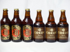 クラフトビールパーティ6本セット　名古屋赤味噌ラガー330ml×3本　コエドKyara333ml×3本