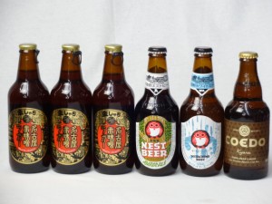 クラフトビールパーティ6本セット　名古屋赤味噌ラガー330ml×3本　常陸野ネストホワイトエール330ml　常陸野ネストアンバーエール330ml