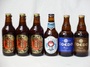 クラフトビールパーティ6本セット　名古屋赤味噌ラガー330ml×3本　常陸野ネストホワイトエール330ml　コエドKyara333ml　コエドRuri333m