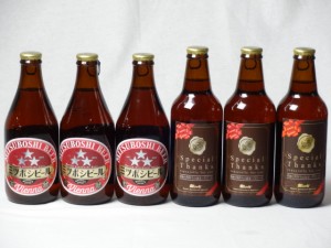 クラフトビールパーティ6本セット　IPA感謝ビール330ml×3本　ミツボシウィンナスタイルラガー330ml×3本