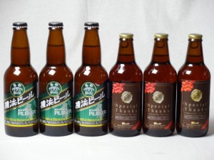 クラフトビールパーティ6本セット　IPA感謝ビール330ml×3本　横浜ビールピルスナー330ml×3本