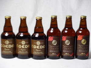 クラフトビールパーティ6本セット　IPA感謝ビール330ml×3本　コエドKyara333ml×3本