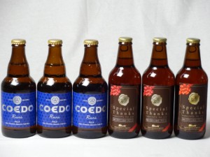 クラフトビールパーティ6本セット　IPA感謝ビール330ml×3本　コエドRuri333ml×3本