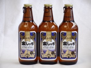 金しゃちピルスナー330ml×3本