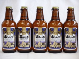 金しゃちピルスナー330ml×5本