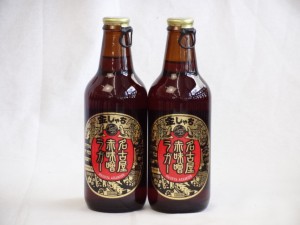 金しゃち名古屋赤味噌ラガー330ml×2本