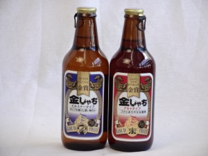 クラフトビールパーティ2本セット　金しゃちピルスナー330ml　金しゃちアルト330ml