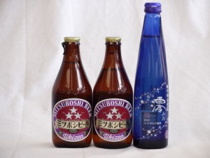 クラフトビールパーティ3本セット　ミツボシヴァイツェン330ml×2本　日本酒スパークリング清酒(澪300ml)