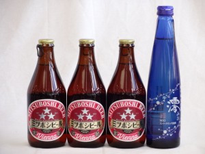 クラフトビールパーティ4本セット　ミツボシウィンナスタイルラガー330ml×3本　日本酒スパークリング清酒(澪300ml)