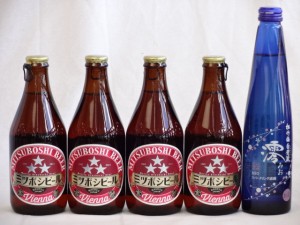 クラフトビールパーティ5本セット　ミツボシウィンナスタイルラガー330ml×4本　日本酒スパークリング清酒(澪300ml)