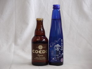 クラフトビールパーティ2本セット　コエドKyara333ml　日本酒スパークリング清酒(澪300ml)