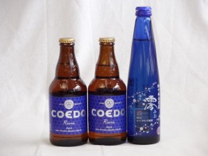 クラフトビールパーティ3本セット　コエドRuri333ml×2　日本酒スパークリング清酒(澪300ml)