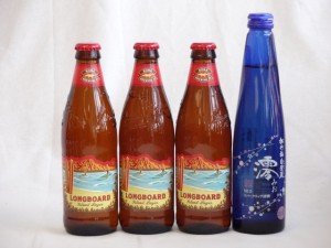 クラフトビールパーティ4本セット　ハワイコナビール(ロングボードアイランドラガー355ml×3)日本酒スパークリング清酒(澪300ml)