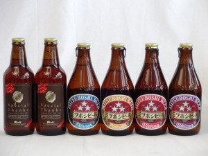 クラフトビールパーティ6本セット　IPA感謝ビール330ml　ミツボシヴァイツェン330ml　ミツボシウィンナスタイルラガー330ml　ミツボシピ