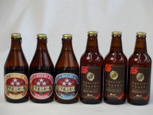 クラフトビールパーティ6本セット IPA感謝ビール330ml　ミツボシウィンナスタイルラガー330ml　ミツボシピルスナー330ml　ミツボシペール