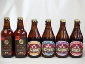 クラフトビールパーティ6本セット IPA感謝ビール330ml ミツボシヴァイツェン330ml　ミツボシウィンナスタイルラガー330ml ミツボシピルス