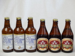 クラフトビールパーティ6本セットプラチナエール330ml ミツボシペールエール330ml