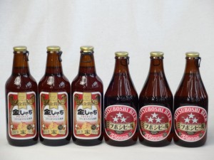 クラフトビールパーティ6本セット金しゃちアルト330ml ×3本　ミツボシウィンナスタイルラガー330ml×3本