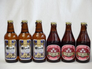 クラフトビールパーティ6本セット金しゃちピルスナー330ml×3本　 ミツボシウィンナスタイルラガー330ml×3本