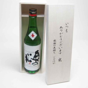 贈り物セット 奥の松酒造 特別純米酒 奥の松 7200ml(福島県〕 いつもありがとう木箱セット