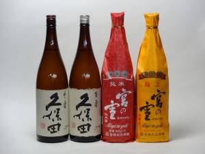 特選日本酒セット 久保田(新潟） 宮の雪(三重）スペシャル4本セット（百寿 千寿）(純米 本醸造）1800ｍｌ×4本