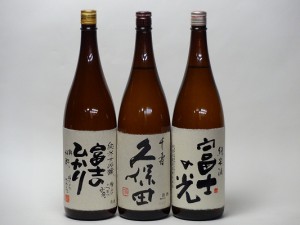 特選日本酒セット 久保田(新潟） 安達本家(三重）スペシャル3本セット（千寿）(富士のひかり純米大吟醸 純米)1800ｍｌ×3本