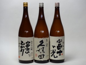 特選日本酒セット 久保田(新潟） 安達本家(三重）スペシャル3本セット（百寿）(富士のひかり純米大吟醸 純米)1800ｍｌ×3本