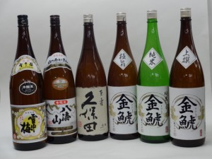 特選日本酒セット 雪中梅 久保田 八海山 金鯱 スペシャル6本セット（百寿 本醸造 極旨 純米 上撰)1800ｍｌ×6本