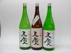 特選日本酒セット 天慶 3本セット(吟醸 純米吟醸 大吟醸)1800ml×3本 早川酒造