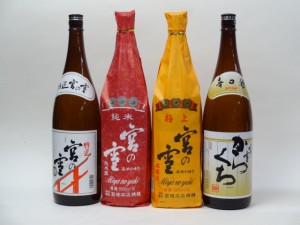 特選日本酒セット 宮の雪 4本セット（極上 純米 特選 辛口）1800ml×4本 宮崎本店