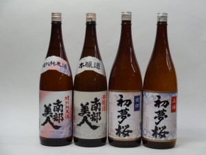 特選日本酒セット 南部美人 初夢桜 4本セット 南部美人(特別純米 本醸造) 初夢桜(金印 上撰) 1800ｍｌ×4本 4本セット 南部美人 金しゃち