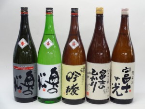 特選日本酒セット 奥の松 富士のひかり 5本セット 奥の松(特別純米 吟醸 全米吟醸) 富士のひかり(純米大吟醸 純米) 1800ｍｌ×5本 5本セ 