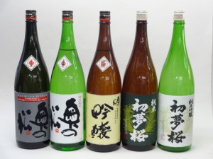 特選日本酒セット 奥の松 初夢桜 5本セット 奥の松(特別純米 吟醸 全米吟醸) 初夢桜(純米 純米吟醸) 1800ｍｌ×5本