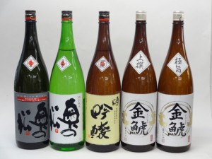 特選日本酒セット 奥の松 金鯱 5本セット 奥の松(特別純米 吟醸 全米吟醸) 金鯱(上撰 極旨) 1800ｍｌ×5本 5本セッ