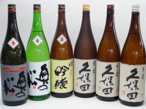 特選日本酒セット 奥の松 久保田 6本セット 奥の松(特別純米 吟醸 全米吟醸) 久保田(百寿 千寿 萬寿) 1800ｍｌ×6本