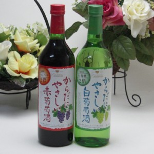 6本セット シャンモリワイン からだにやさしい葡萄酒6本セット 赤ワイン3本 白ワイン3本 720ml×6本 盛田甲州ワイナリー(山梨県)