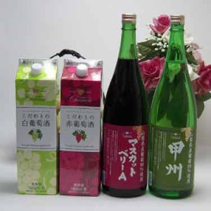 シャンモリビッグ4本ワインセット 白ワイン2本 赤ワイン2本 1800ml×4本 盛田甲州ワイナリー(山梨県) 