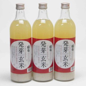 3本セット 篠崎 国菊 発芽玄米甘酒(はつがげんまいあまざけ)ノンアルコール 985g×３本(福岡県)