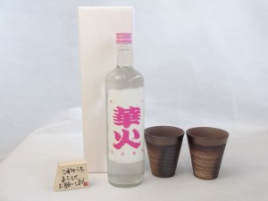 贈り物 榮田 清峰作直筆メッセージ木片付ペアカップセット(陶芸作家安藤嘉規作 日本製萬古焼き) 日本酒  華火 甘口 安達本 