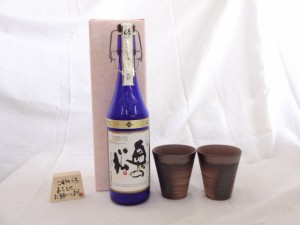 贈り物ギフトセット 榮田 清峰作直筆メッセージ木片付ペアカップセット(陶芸作家安藤嘉規作 日本製萬古焼き) 日本酒 奥の松スパークリン