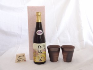 贈り物 榮田 清峰作直筆メッセージ木片付ペアカップセット(陶芸作家安藤嘉規作 日本製萬古焼き) 日本酒 越後杜氏の里 純米 