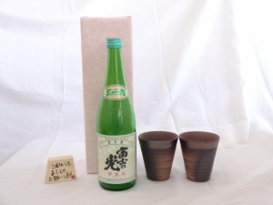 贈り物ギフトセット 榮田 清峰作直筆メッセージ木片付ペアカップセット(陶芸作家安藤嘉規作 日本製萬古焼き) 日本酒 富士の光　純米酒　